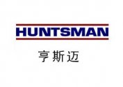 亨斯迈HUNTSMAN