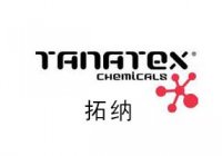 拓纳化学tanatexchemicals