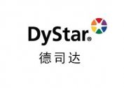 德司达dystar